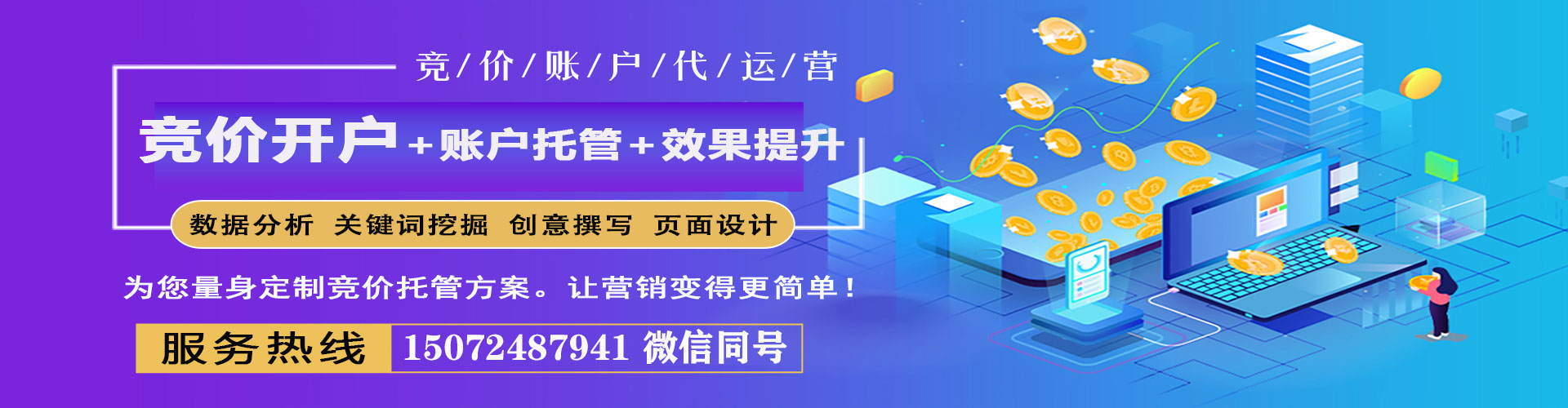 宣州百度推广托管